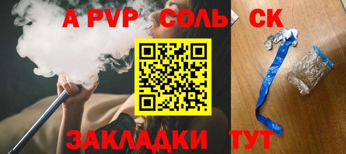 Рязань  A PVP СК  Alpha-PVP  A-PVP СК  Вход с VPN 