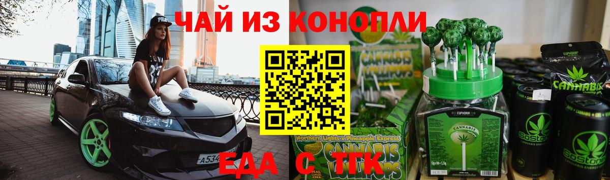 Печенье с ТГК конопля Рязань