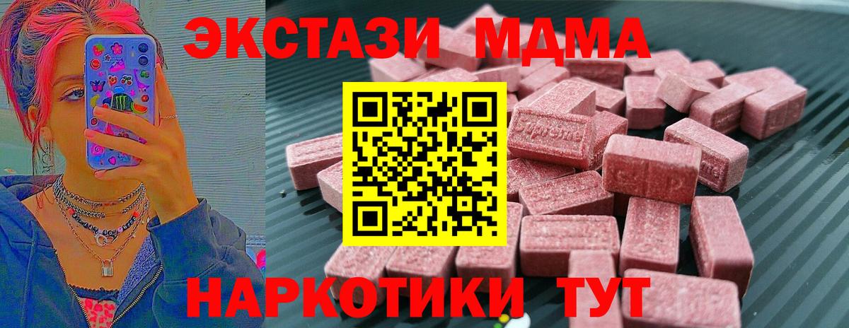 Ecstasy 99%  Экстази  Экстази MDMA  Рязань  Вход с VPN 