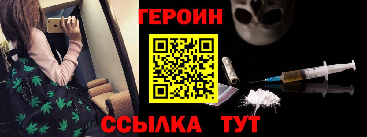 Рязань  Героин Heroin  Вход с VPN 