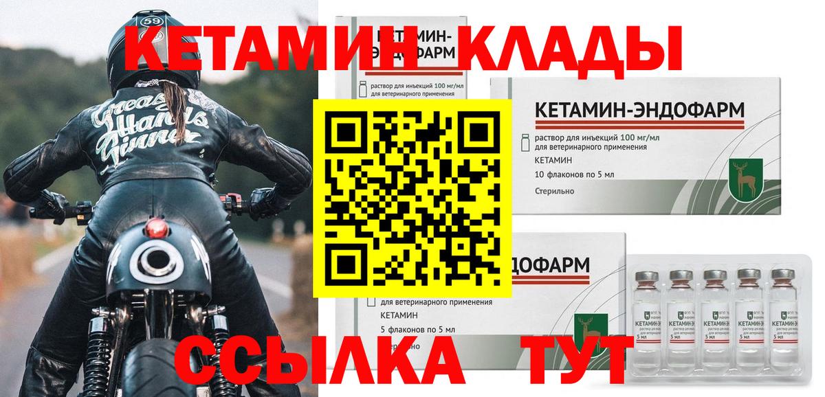 КЕТАМИН ketamine Рязань