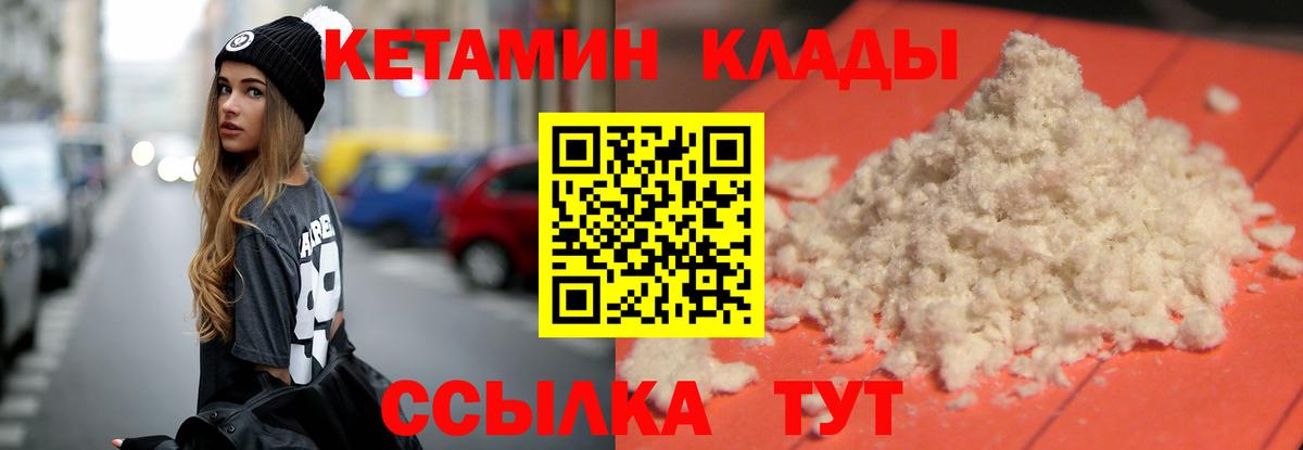 Рязань  Кетамин VHQ  Вход с VPN 