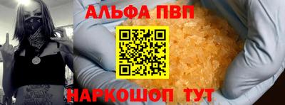 ALPHA PVP Нальчик