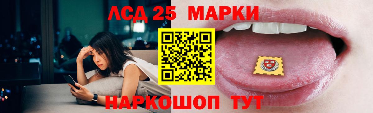 Рязань  LSD-25 экстази кислота  LSD-25 экстази  Вход с VPN 