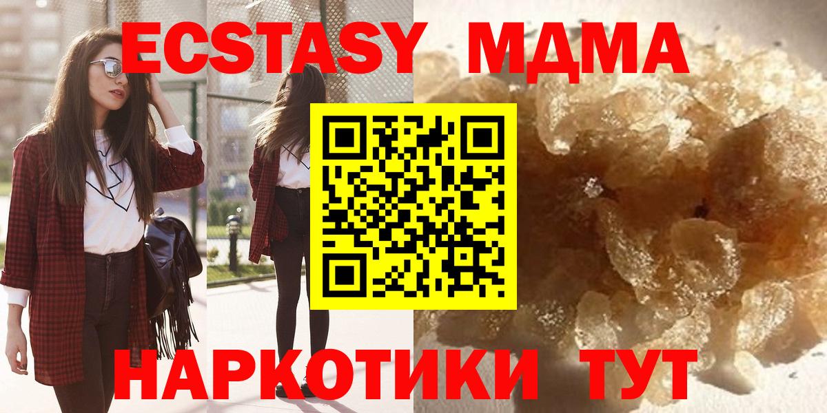 MDMA  Вход с VPN  Рязань  MDMA Molly  МДМА crystal 