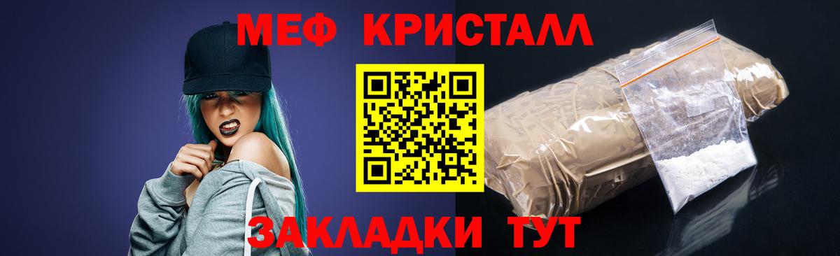 Меф мяу мяу  Рязань