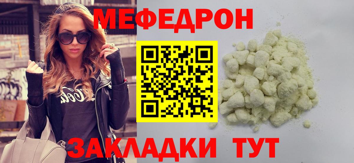 МЯУ-МЯУ  Мефедрон  купить  сайты  Вход с VPN  Рязань  МЯУ-МЯУ мука  Меф mephedrone 