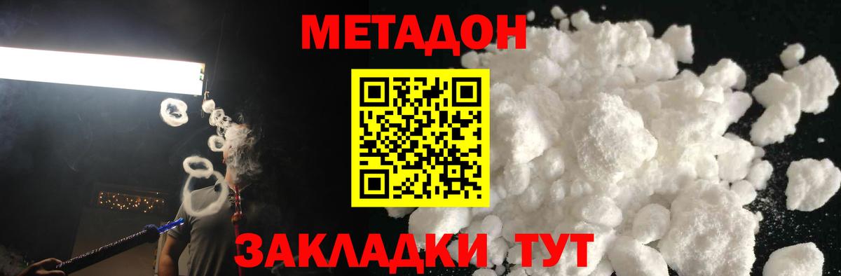 Метадон мёд  Вход с VPN  Рязань 