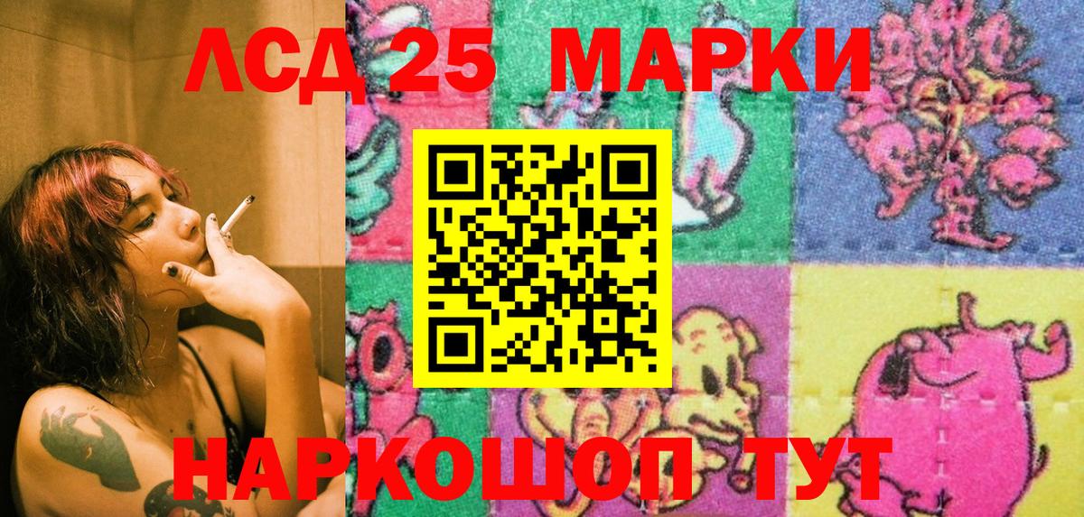 Марки 25I-NBOMe 1,8мг  Вход с VPN  Рязань 
