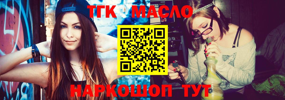 Дистиллят ТГК гашишное масло  Дистиллят ТГК Wax  Вход с VPN  Рязань 