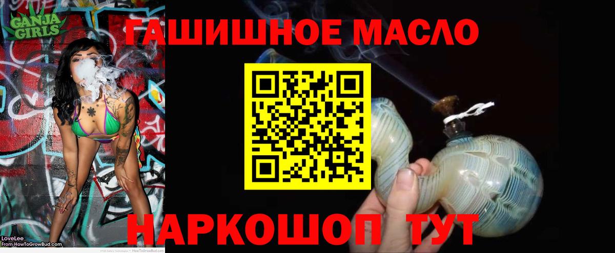 ТГК гашишное масло Рязань